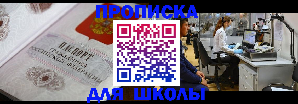 временная регистрация адрес в Тайшете