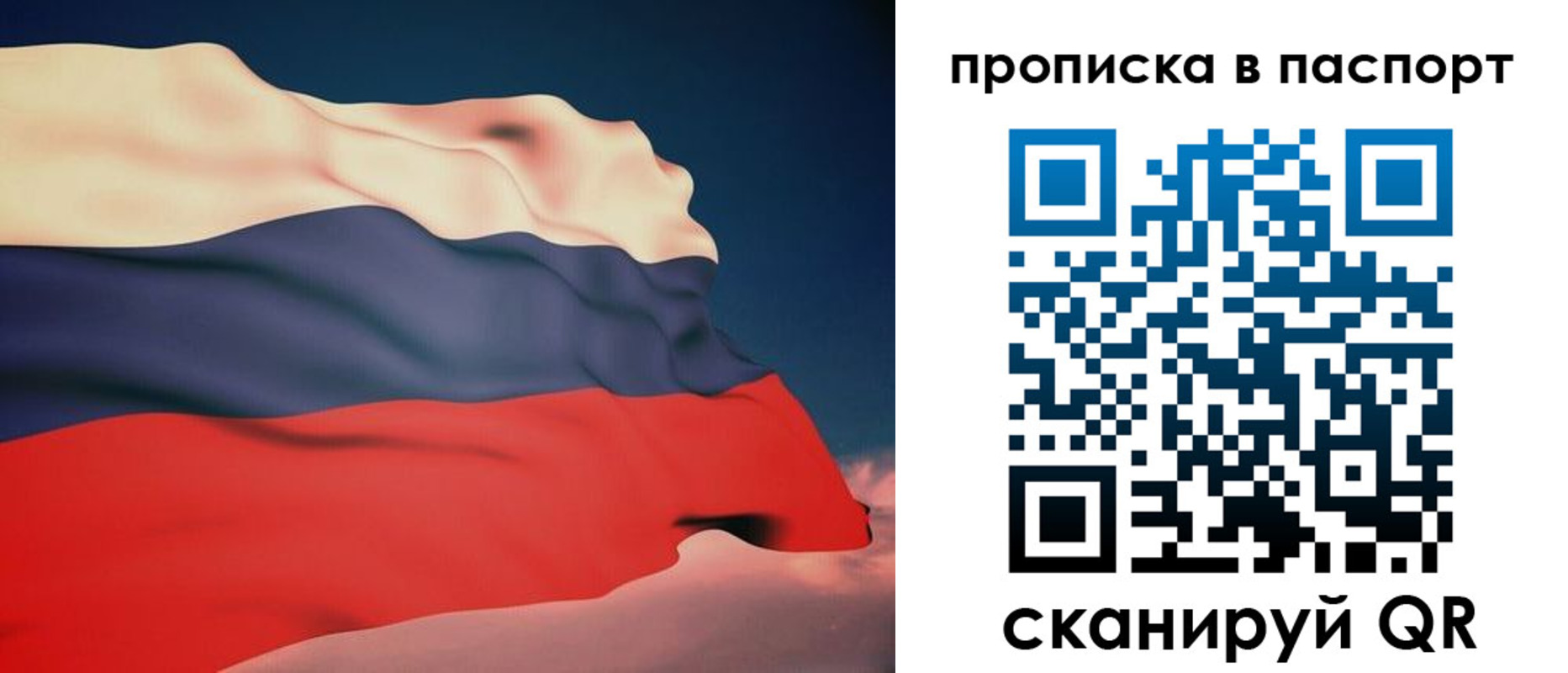 прописка в квартире в Тайшете