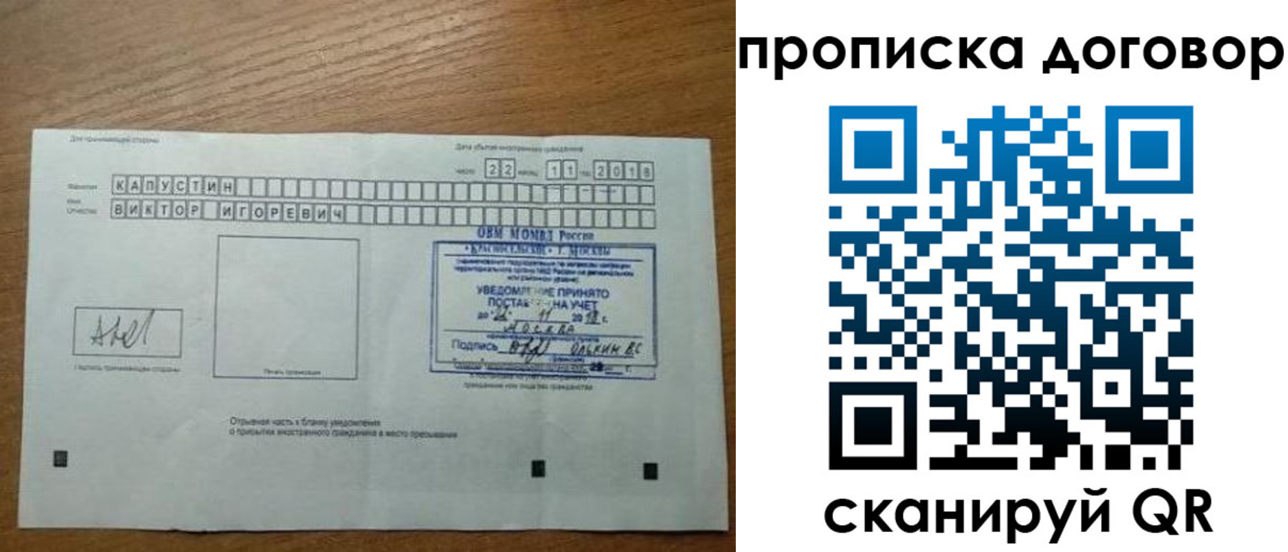 регистрация для школы в Тайшете