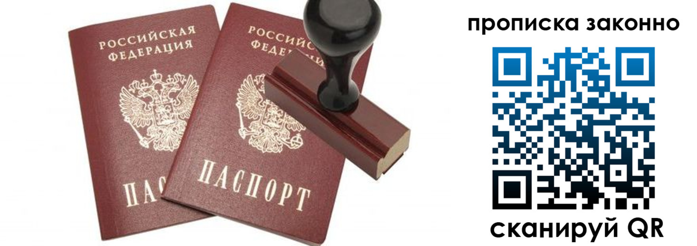 временная регистрация купить в Тайшете