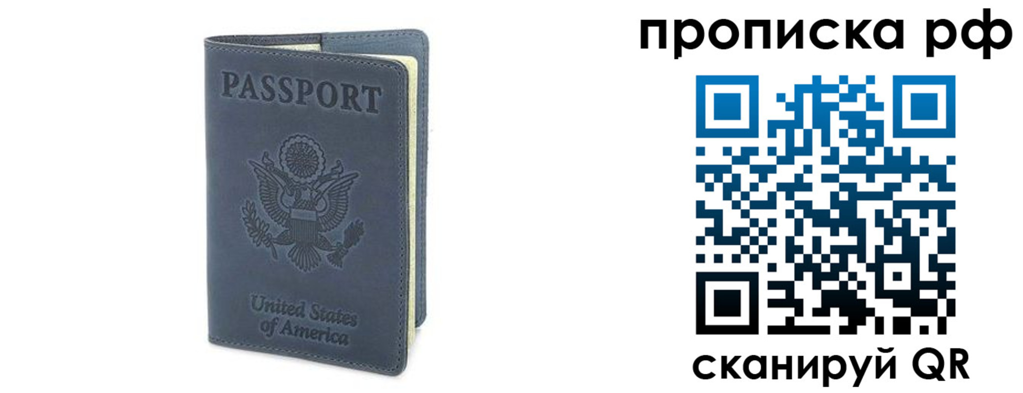прописка 2025 в Тайшете