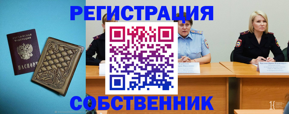 прописка гарантия в Тайшете