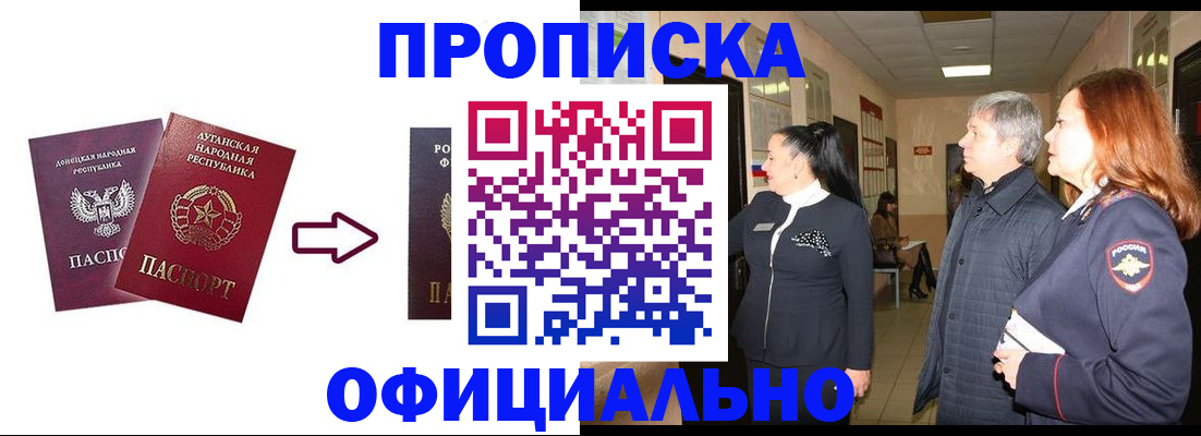 временная регистрация надежно в Тайшете