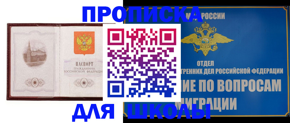 регистрация в Тайшете