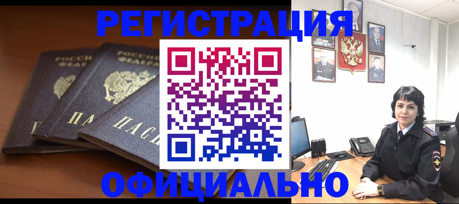 регистрация для школы в Тайшете